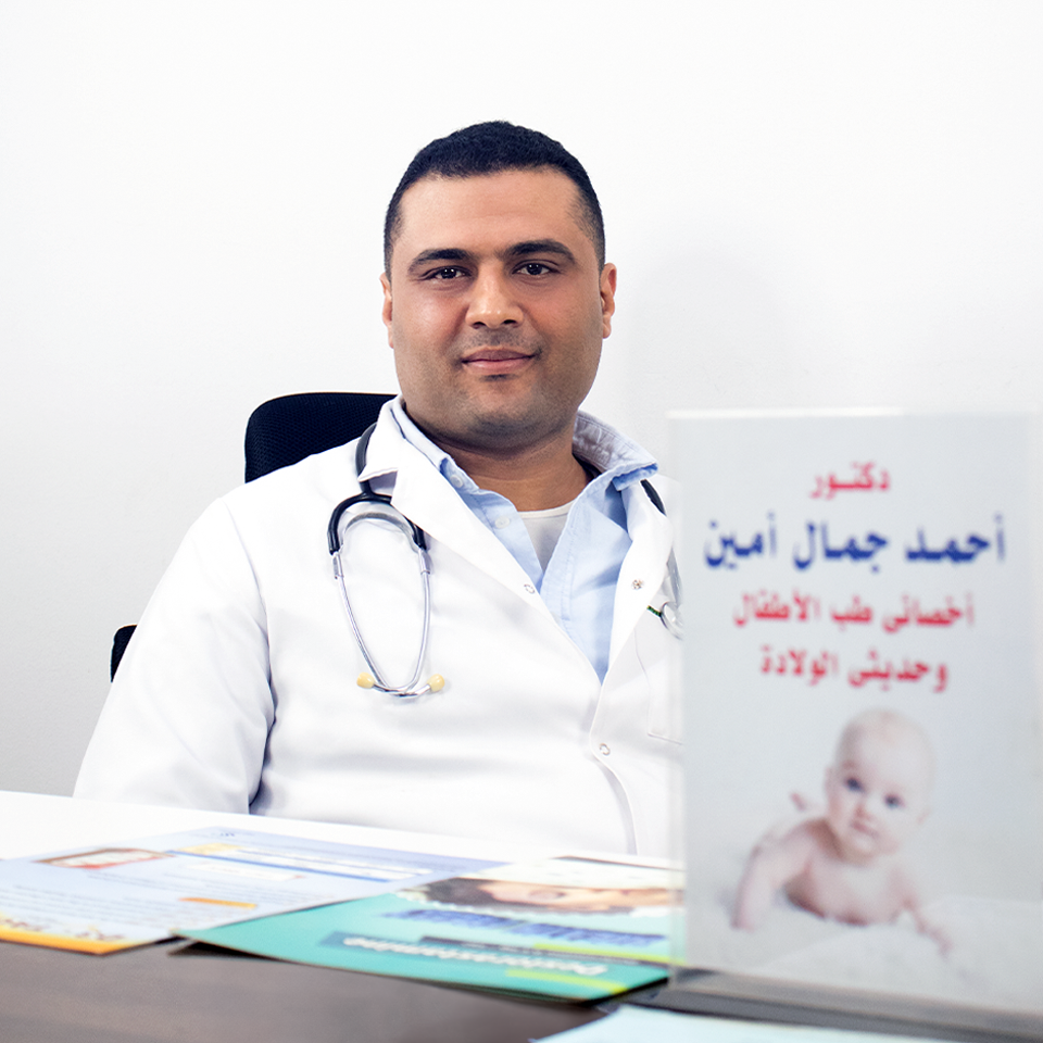 صورة بروفايل دكتور أحمد جمال أمين - أخصائي طب الأطفال